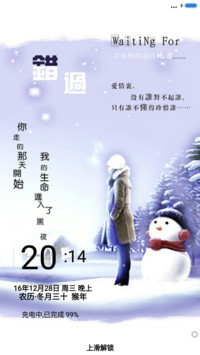 错过，等待