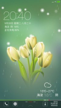 百合香槟+音乐锁屏【永久免费】