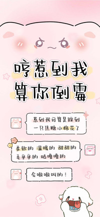 哼惹到我算你倒霉