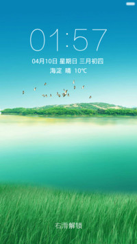 绿色湿地风景 清新护眼 右滑解锁