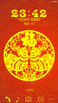 福到财到