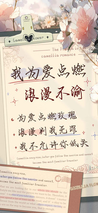 我为爱点燃浪漫不渝