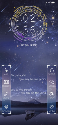 迷幻星空