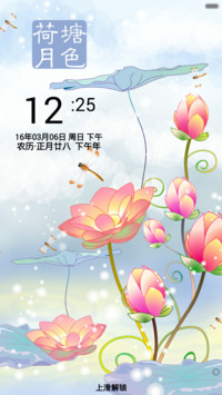 荷塘雅趣