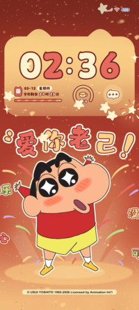 蜡笔小新 开心至上