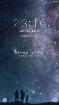 星空之下