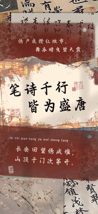 笔诗千行皆为盛唐