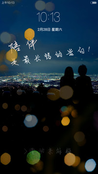 双动态锁屏 三生烟火男版 好评返现+密码自定义文字