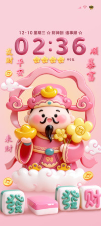 财神到有钱花毛绒