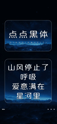 点点黑体