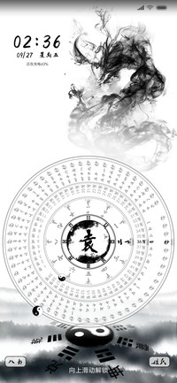 水墨八卦姓氏表盘