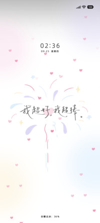 我超棒