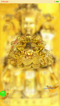 新财神到