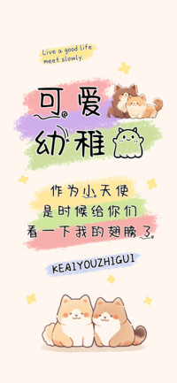 可爱幼稚鬼