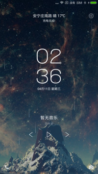 雨夜星空
