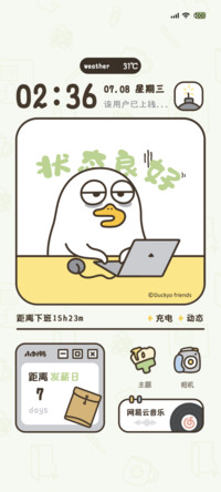 小刘鸭 搬砖日记