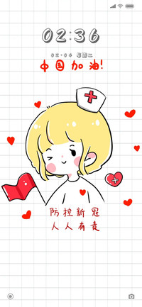 武汉加油