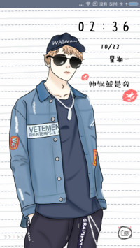 帅锅就是我