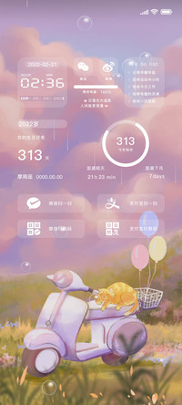 山野小组件