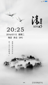 水墨清明