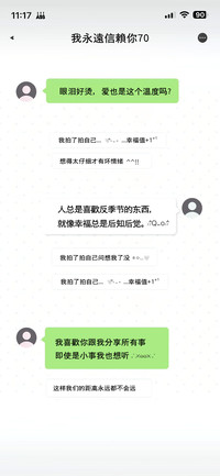 我永遠信賴你70