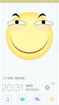 爱滑稽一重力眼睛