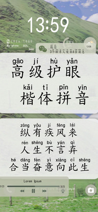 高级护眼楷体拼音