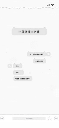 一只绝情的小猫