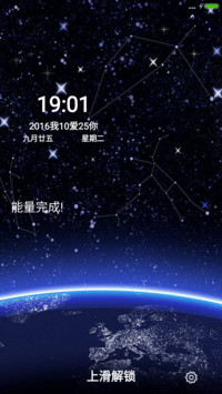 【漂亮星空】+流星特效+动态星星+水晶图标+自由桌面