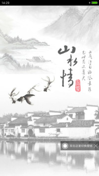 风之秋韵