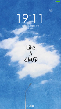 云一样的生活