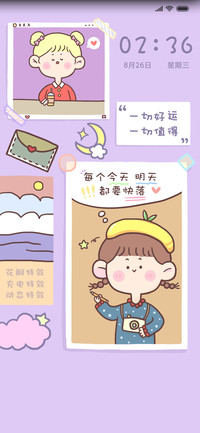 少女心语录