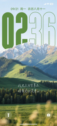 景深翠岭云巅