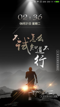 私人订制 一路向前
