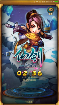仙剑奇侠传
