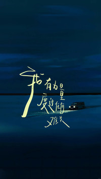 治愈系励志文字风景壁纸-锐景创意