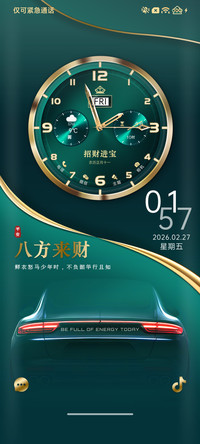 质感绿鬼商务 换色