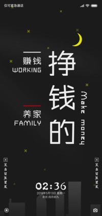 情侣主题：挣钱花钱