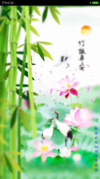 富贵平安竹