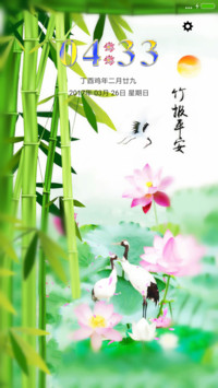 富贵平安竹