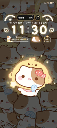 发光小摊宝好运来