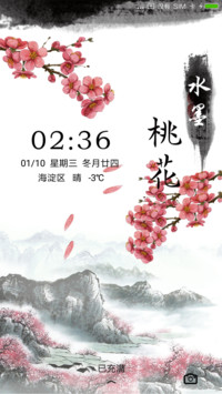 水墨桃花