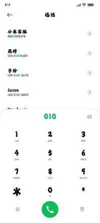 龚帆霸道体