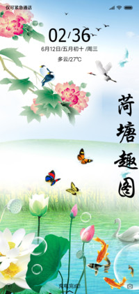 荷塘趣图