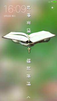 护眼（所赐的福）