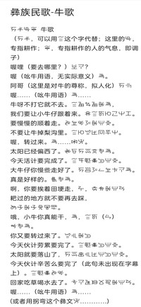 零彝彝文（方正）