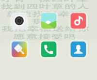 四叶草（好评送收费主题）