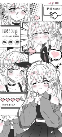 病娇少女