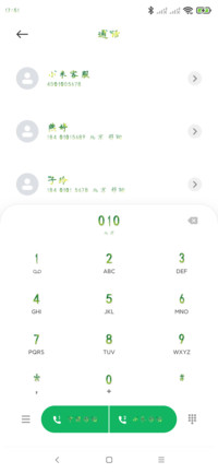 青山绿水间