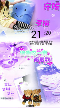 守候幸福（音乐锁屏+全图标）